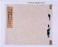 藏品(乾隆四十五年（1780）彰城王魏林（號）三人合向承墾樸社番、阿四老等貳拾壹人二家合約底簿)的圖片